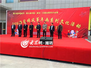 2016楊家埠風(fēng)箏年畫文化活動(dòng)開幕，傳統(tǒng)文藝煥發(fā)新生機(jī)