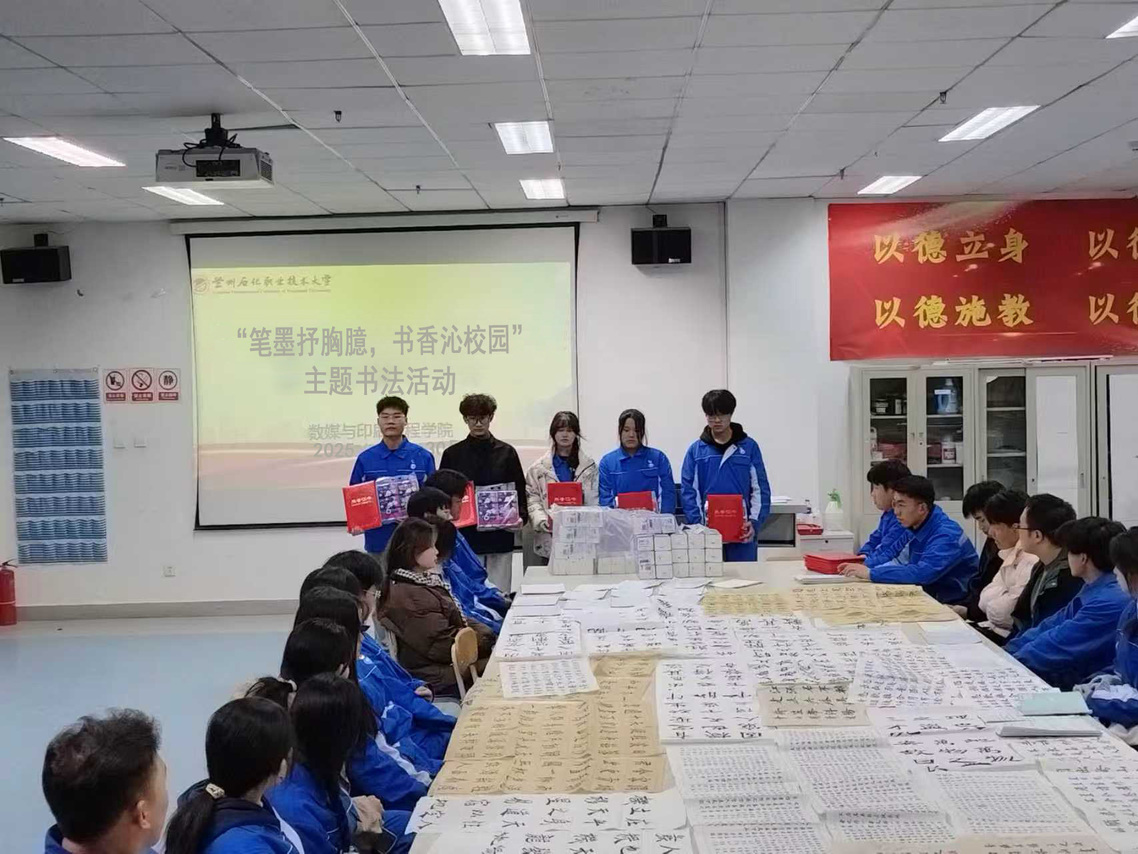 筆墨抒胸臆，書香沁校園——數(shù)媒與印刷工程學院主題書法活動點燃文藝創(chuàng)作熱情